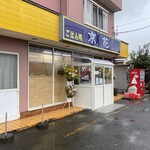 ごはん処 京花 - 