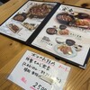 あなごめしうえの - 