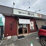 油そば専門店 歌志軒 - 