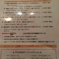 みやび 六本木店 - 