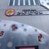 Taco Rice cafe Kijimunaa Kokusaidori sakurazaka ten - 