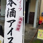 蓬莱屋支店 - 