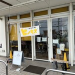 おいらのらーめん ピノキオ - 
