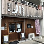 麺や 川 - 
