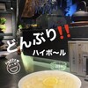 酒縁処だるま