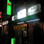 ちょっと酔ってこ - 外観