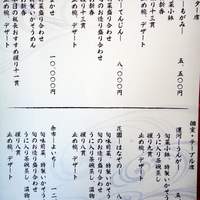 おたる政寿司 銀座 - 夜の品書き