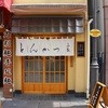 とんかつ山家 御徒町店