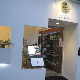 炭火焼肉 Bistro 山城牛_2