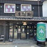 麦酒蔵 - 