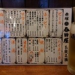 大衆酒場 赤塚 春田屋 - 