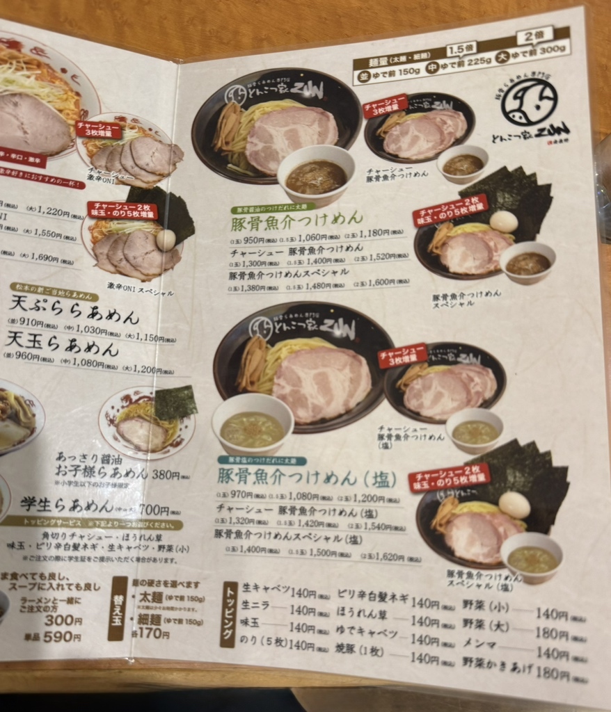 メニュー写真 : とんこつ家ZUN 安曇野店 - 豊科/ラーメン | 食べログ