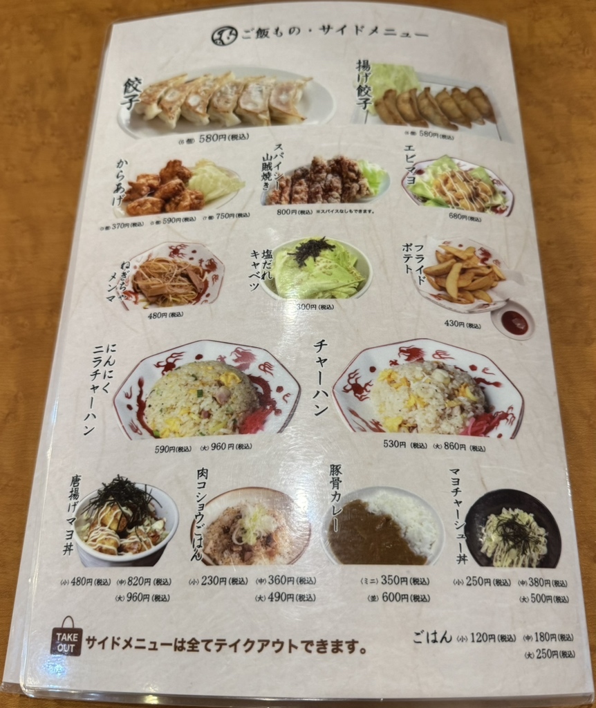 メニュー写真 : とんこつ家ZUN 安曇野店 - 豊科/ラーメン | 食べログ