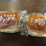 温泉ベーカリー - 料理写真: