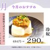 蟻月 渋谷スクランブルスクエア店