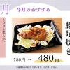鉄板ホルモン 蟻月 東京駅店