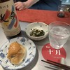 十月