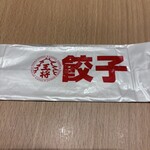 大阪王将 - お手拭き