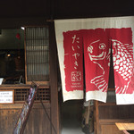 たいやき ひいらぎ - 