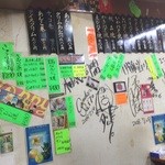 月島もんじゃ さんたろん - メニュー