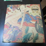 山田竹風軒 新店