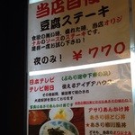 Tempura Katayama - 