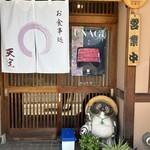 天定 - 