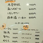 とののベーコン。 - 