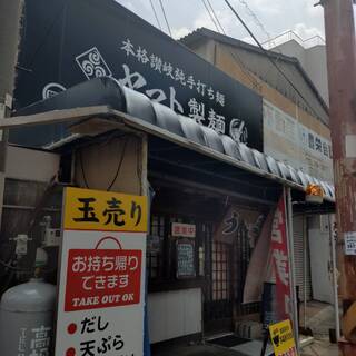 やまと_0