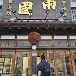株式会社角星 - 