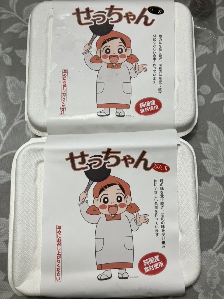 メニュー写真 : せっちゃん - 青葉台/お好み焼き | 食べログ