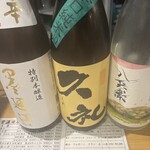立ち呑み　庫裏 - 
