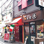 Nanou Baru Ichigo - BISTRO ICHIGO