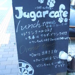 Jugar cafe - フガールカフェ （Jugar cafe）