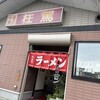 枉駕 - 