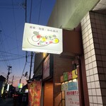 ありがとう - 