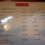 アルバトロス - メニュー