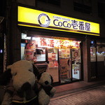 カレーハウス CoCo壱番屋 - 