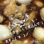 やきとり居酒屋どん - 週間メニュー！ホロホロっとお肉が〜♪( ´θ｀)ノ