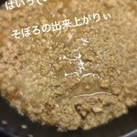 やきとり居酒屋どん - これで麻婆豆腐作るだよ( ̿་ ྭ ་ ̿)̄☝