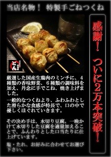 Yakitori Izakaya Don - 毎日できる仕込みの量は限りがありますが、皆様に提供できるようにがんばっております(￣^￣)ゞ