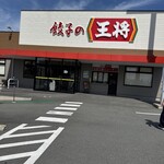 餃子の王将 - 