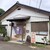 庄屋 - 外観写真:外観♫