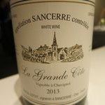 レストラン ラッセ - 27年5月　SANCERRE Ja Grande Cote 2013