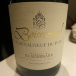 レストラン ラッセ - 27年5月　Boisrenard CHATEAUNEUF DU PAPE Domaine de BEAURENARD