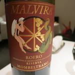 レストラン ラッセ - 27年5月　MALVIRA ROERO RISERVA MOMBELTRAMO 2006