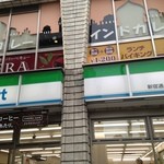 ファミリーマート - 