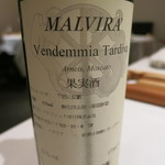 レストラン ラッセ - 27年5月　MALVIRA Vendemmia Tardiva