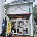 萬里 - 