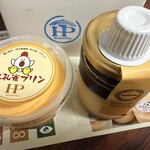 はじめのプリン - 今回は2点購入♫